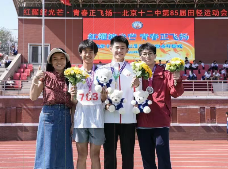 红耀绽光芒 青春正飞扬 ——记北京十二中第85届田径运动会