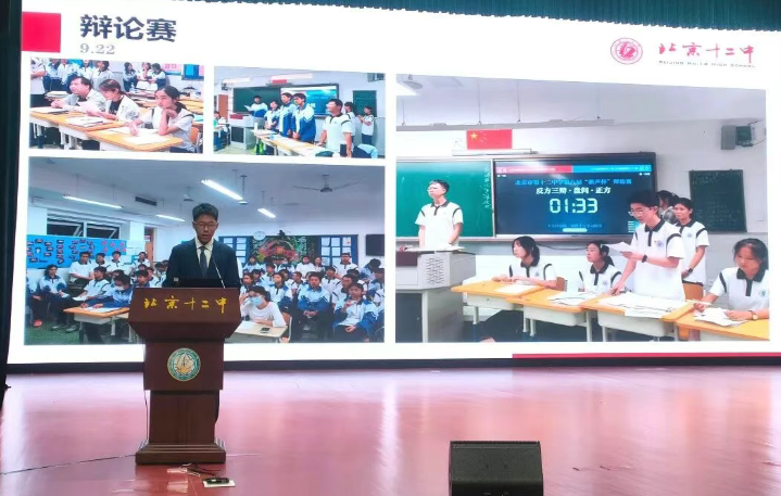 同心筑梦育新苗  家校携手启新程——北京十二中高一年级期中家长会圆满召开