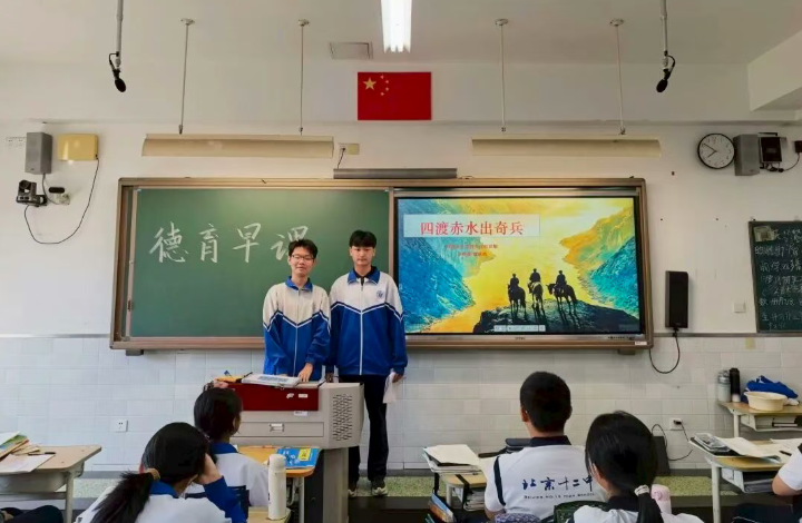 方寸晨课  万千成长——北京十二中高二年级第一学期第二次德育早课纪实