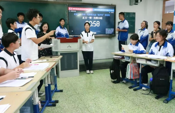 智辩科技边界  论道少年未来 ——记北京十二中第九届“新声杯”辩论赛暨2026级高一年级辩论赛初赛