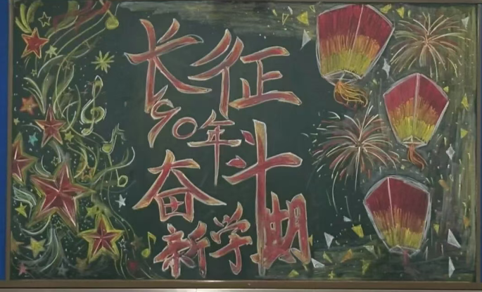 笔墨绘新篇  筑梦向未来——北京十二中高二年级开展新学期板报评比活动