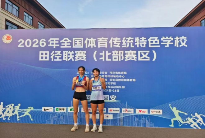 喜报 | 捷报传佳音 集训启新篇——北京十二中田径队斩获全国联赛佳绩，吹响市运会备战号角