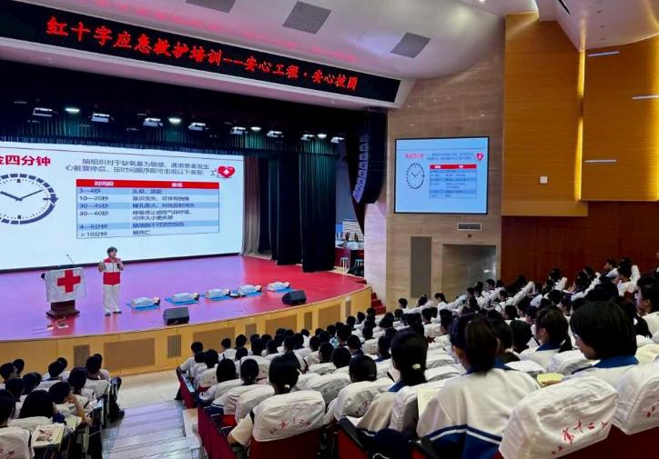 筑牢生命防线  护航青春逐光—— 北京十二中初三年级举办红十字应急救护讲座
