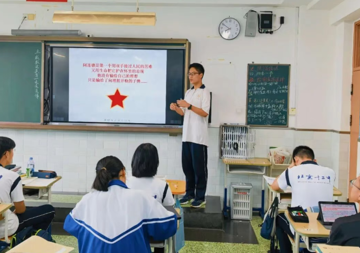 缅怀先烈  赓续精神——北京十二中高二年级第一学期第三次德育早课纪实