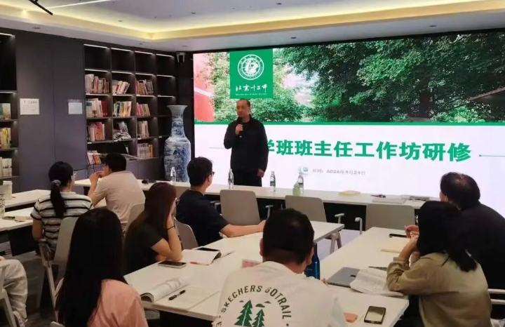 研读关怀教育理论  探寻班级育人之道 ——北京十二中青年教师“论学班”班主任工作坊研修活动纪实